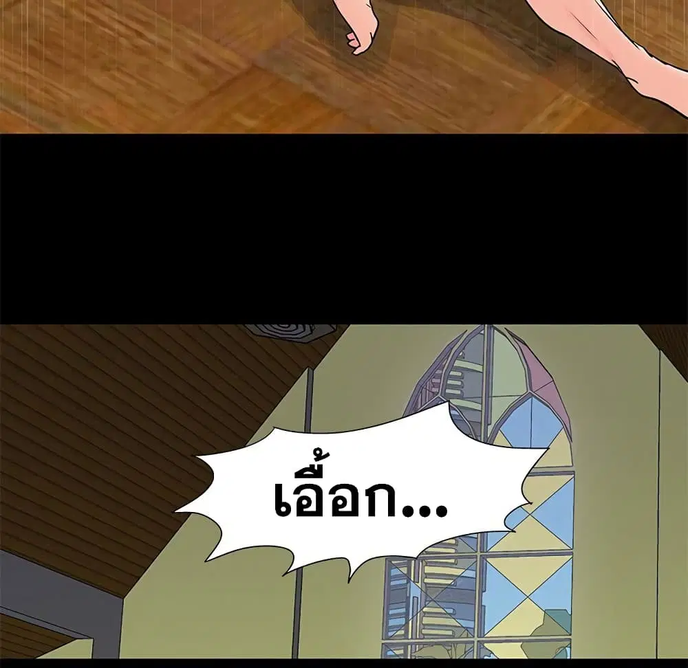 Project Utopia ตอนที่ 100 — page 77 of 94