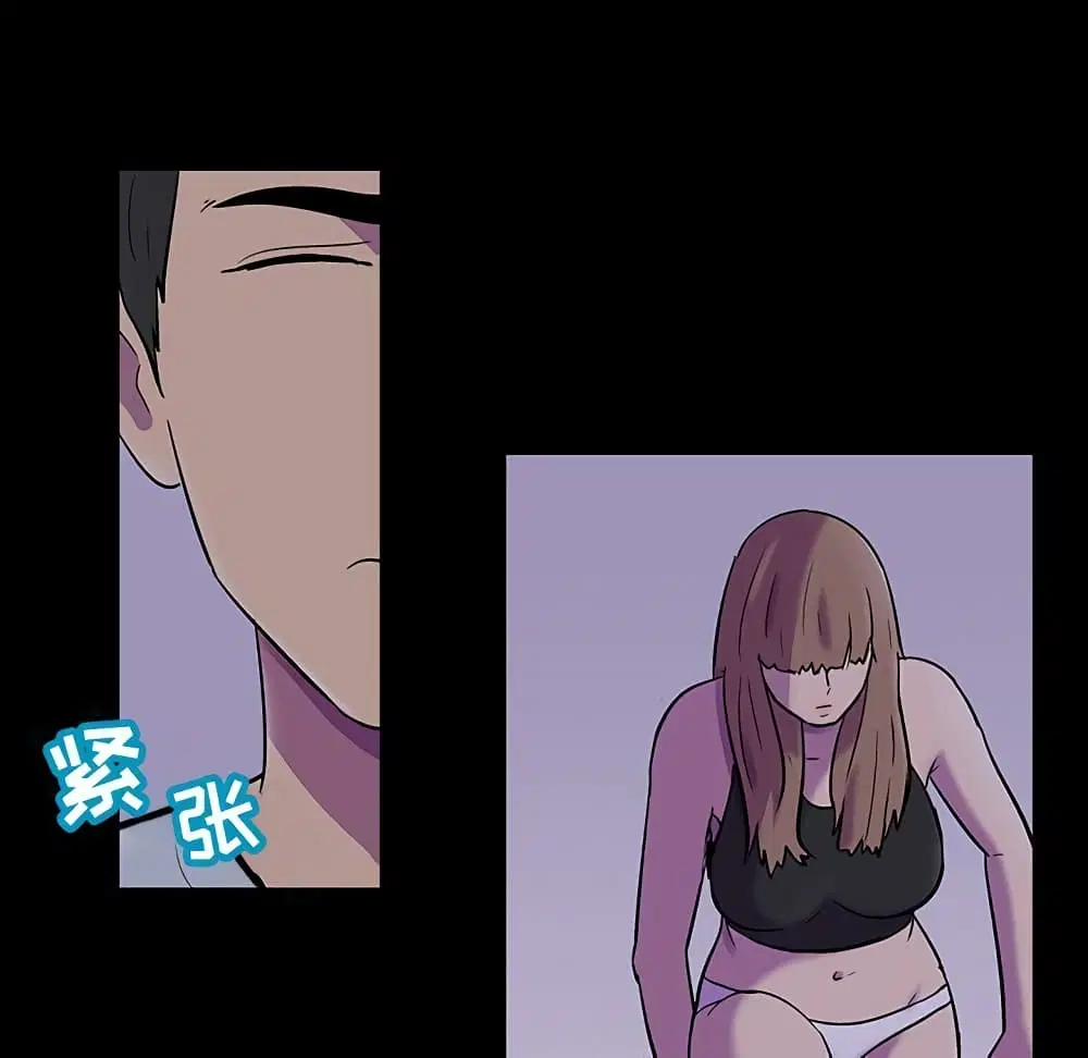 Project Utopia ตอนที่ 115 — page 75 of 76