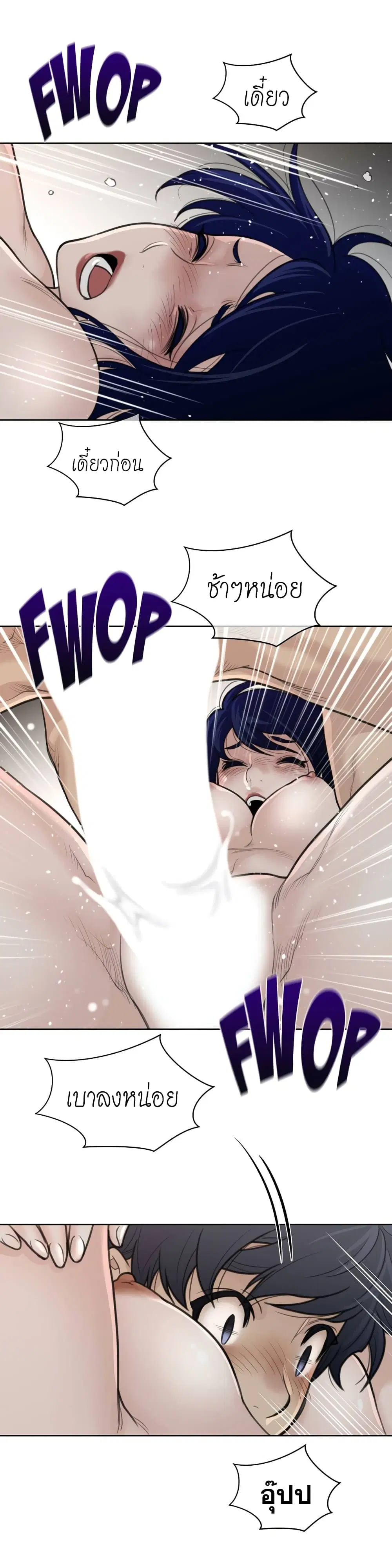 Perfect Half ตอนที่ 127 — page 4 of 22