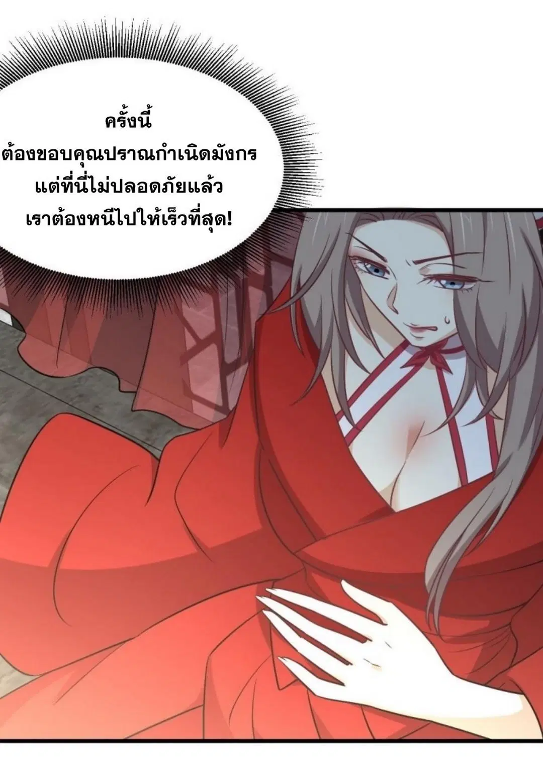 Immortal Swordsman in the Reverse World ตอนที่ 264 — page 36 of 57