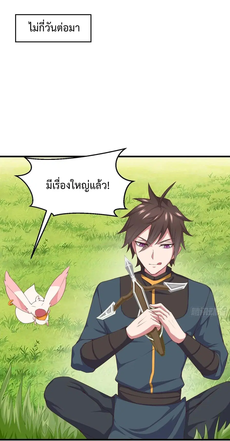 Super Harem Card ตอนที่ 3 — page 38 of 63