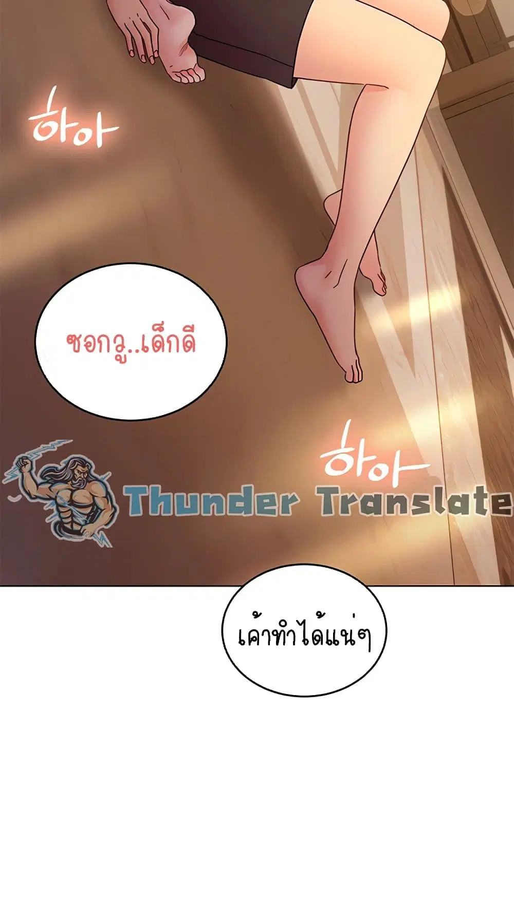 Stepmother Friends ตอนที่ 82 — page 60 of 63