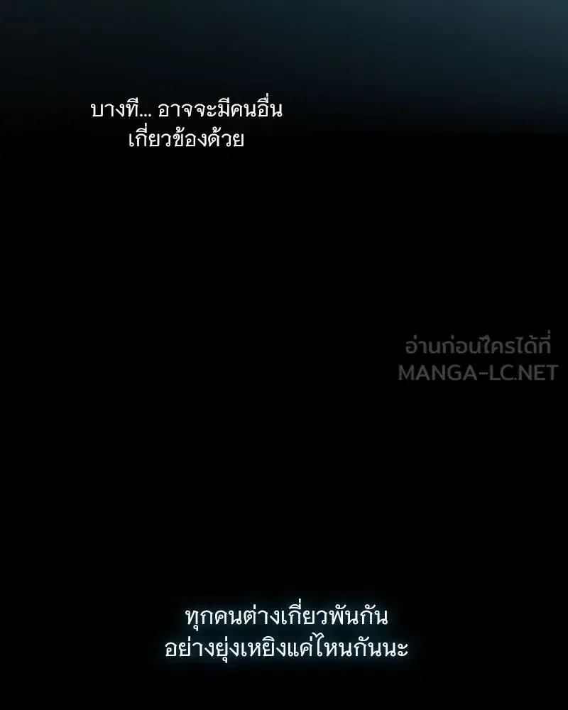 Serena ตอนที่ 106 — page 42 of 135