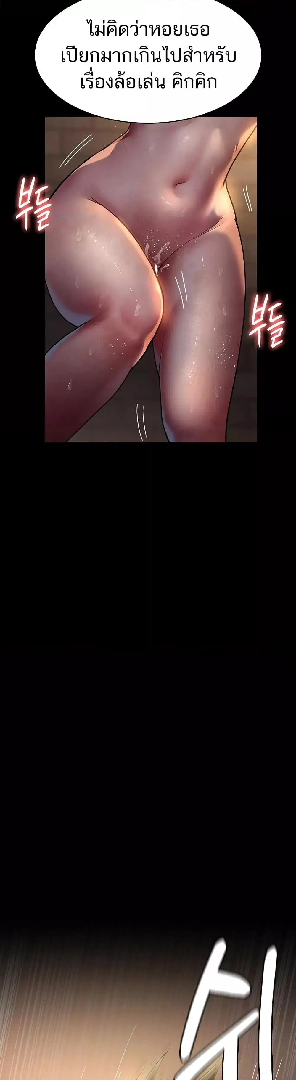 Night Hospital ตอนที่ 55 — page 37 of 60