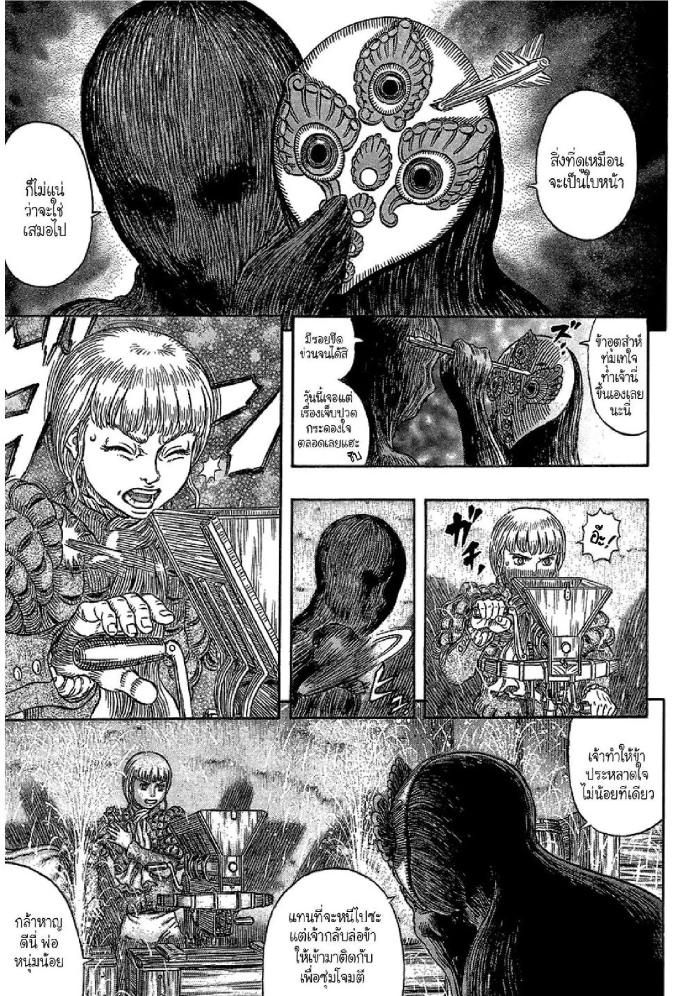 Berserk ตอนที่ 340 — page 6 of 23