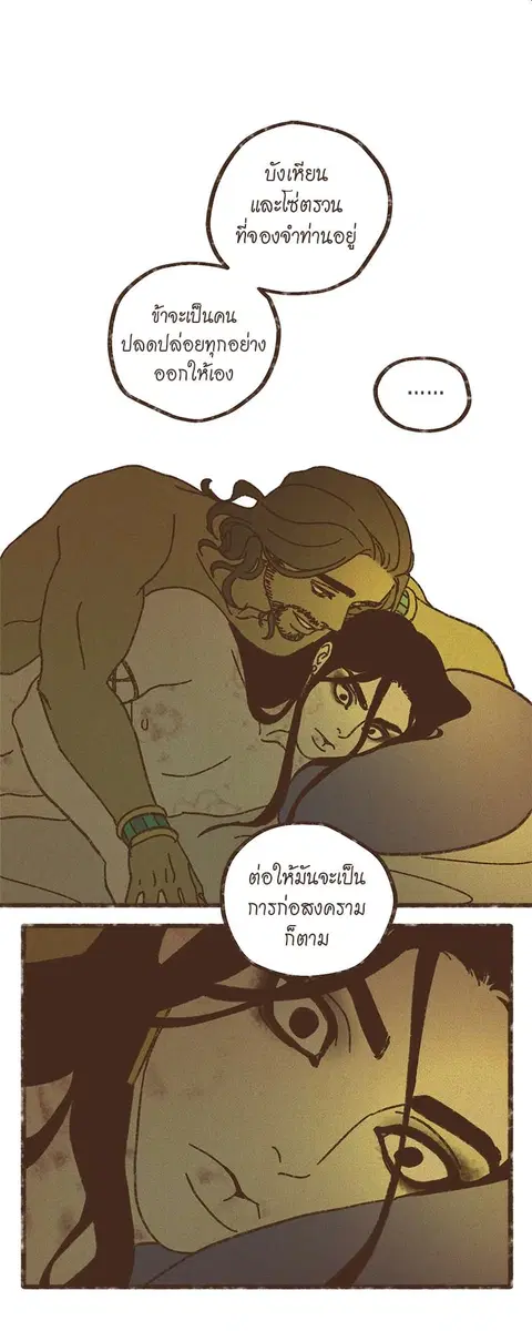 ENNEAD ตอนที่ 48 — page 2 of 32
