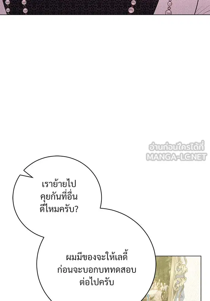 To My Husband’s Mistress ตอนที่ 24 — page 51 of 100