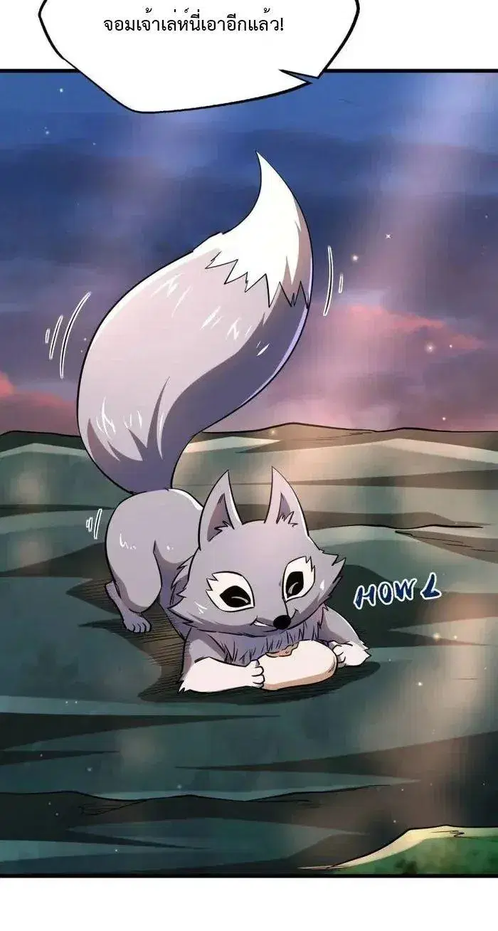 Super God Gene ตอนที่ 211 — page 4 of 13