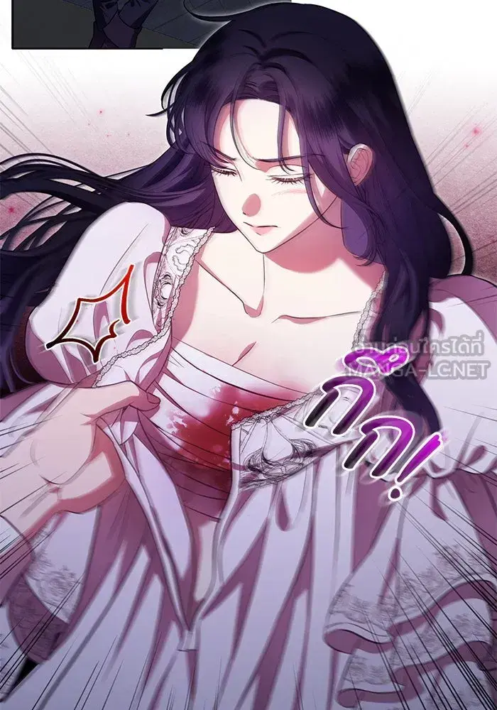 To My Husband’s Mistress ตอนที่ 8 — page 6 of 108