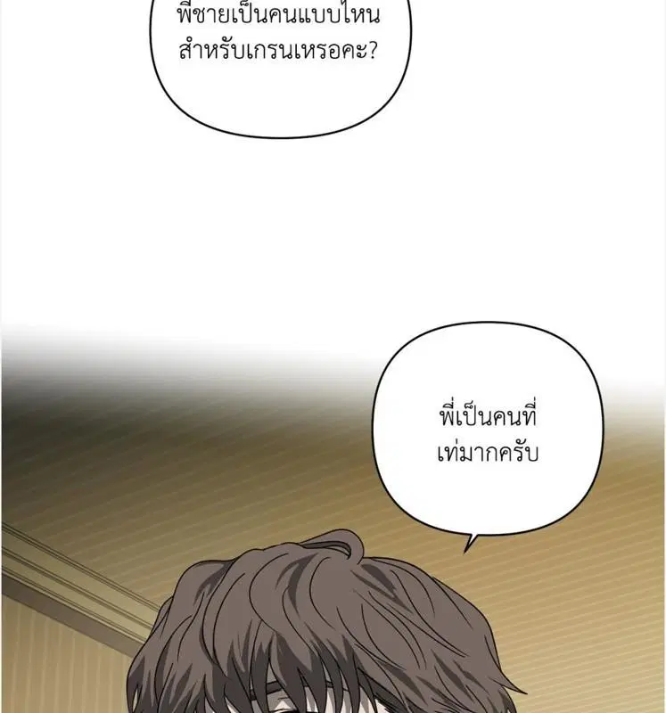 Shutline ตอนที่ 85 — page 14 of 128