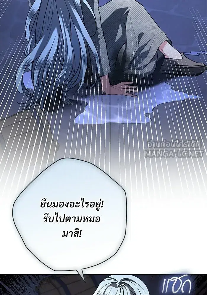 To My Husband’s Mistress ตอนที่ 111 — page 54 of 126