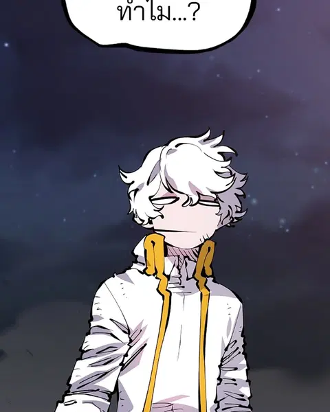 The Player ตอนที่ 65 — page 98 of 159