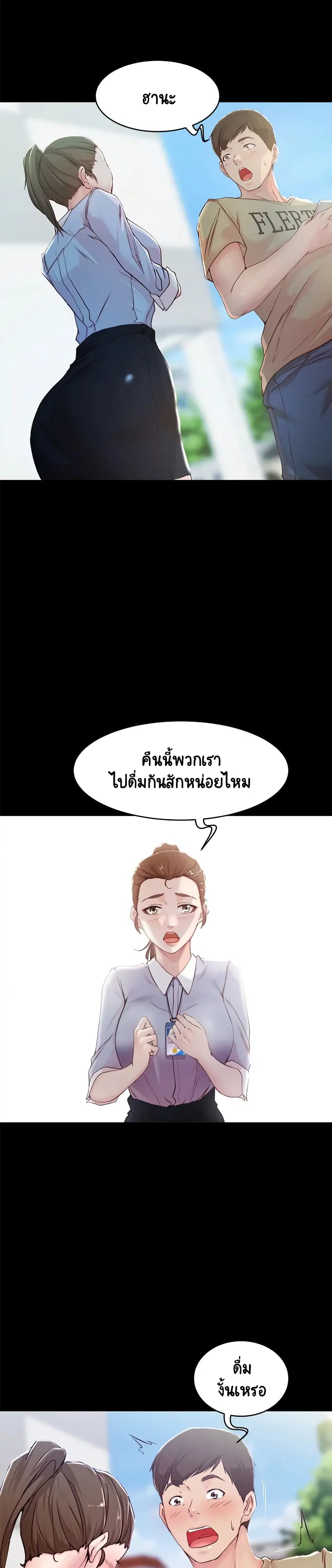 Panty Note ตอนที่ 23 — page 24 of 30