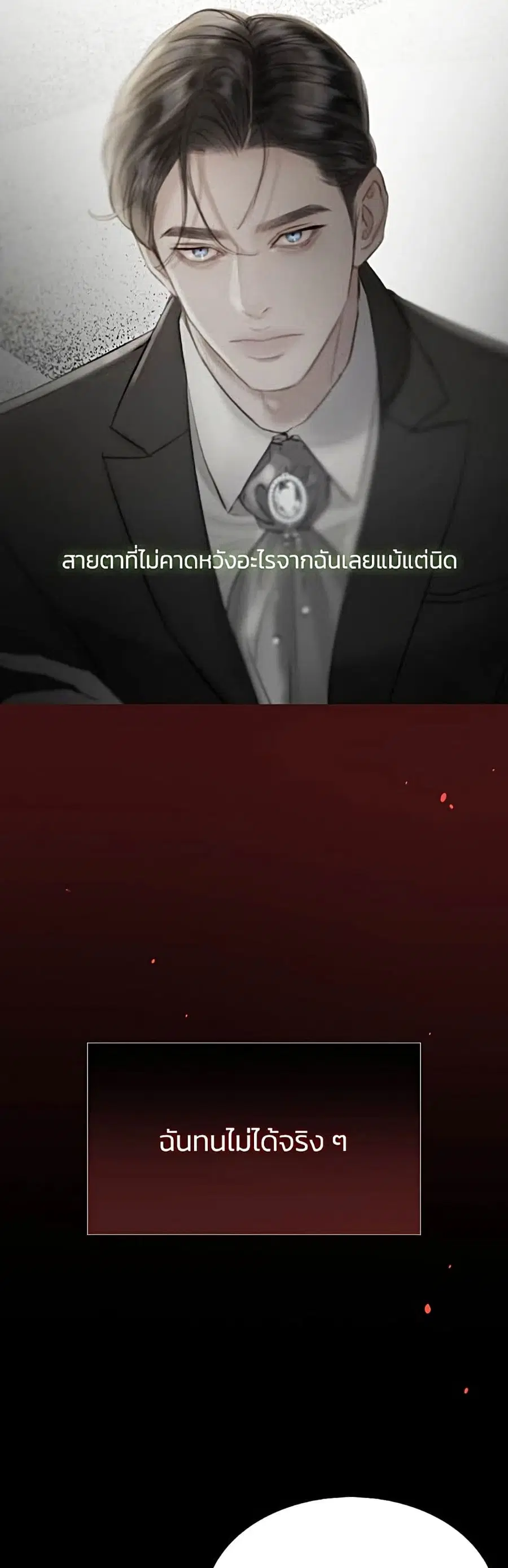 Serena ตอนที่ 3 — page 47 of 52