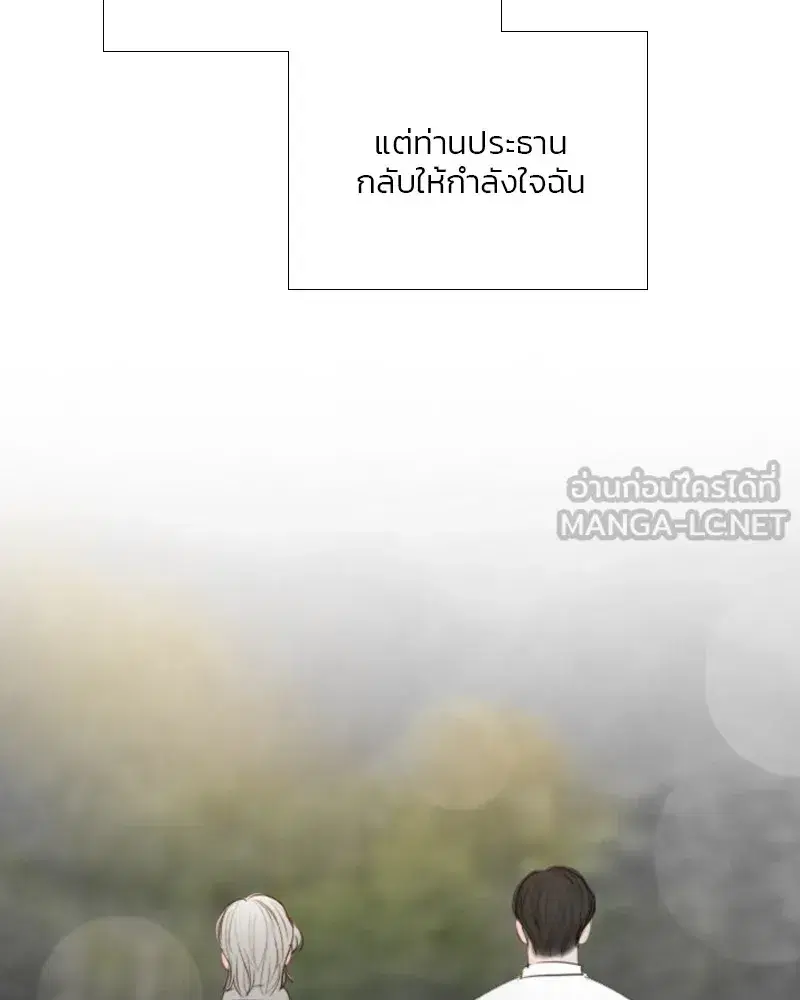 Serena ตอนที่ 80 — page 108 of 152