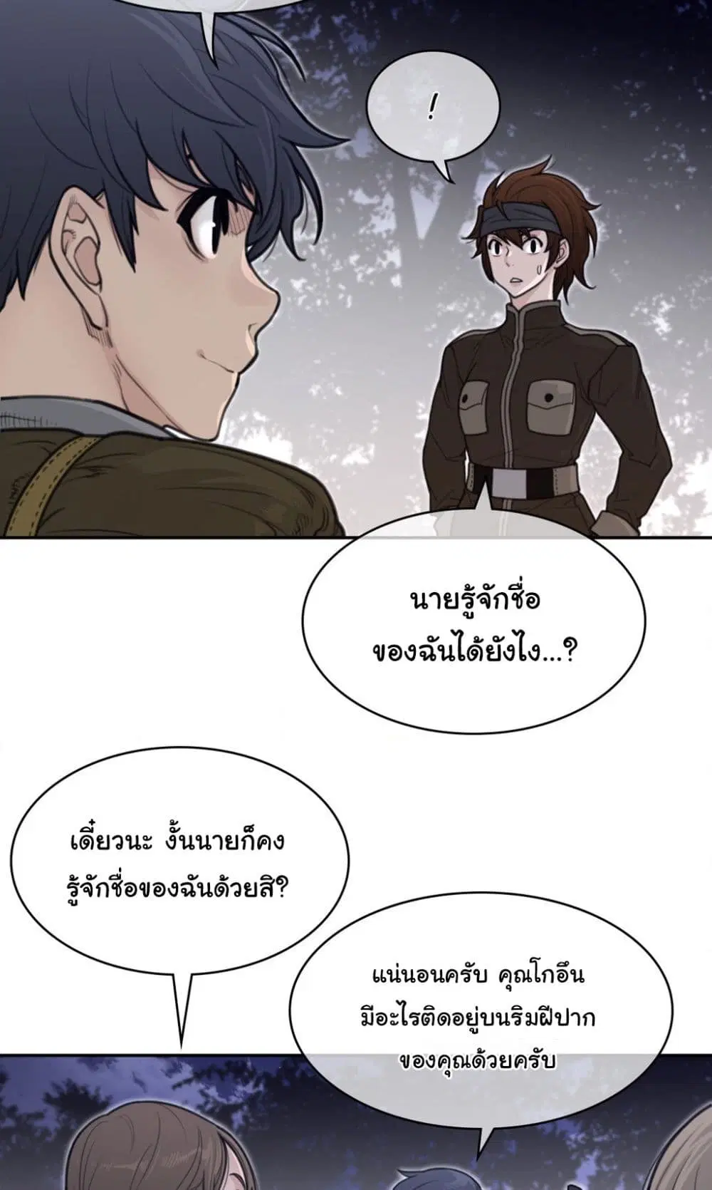 Perfect Half ตอนที่ 161 — page 7 of 40