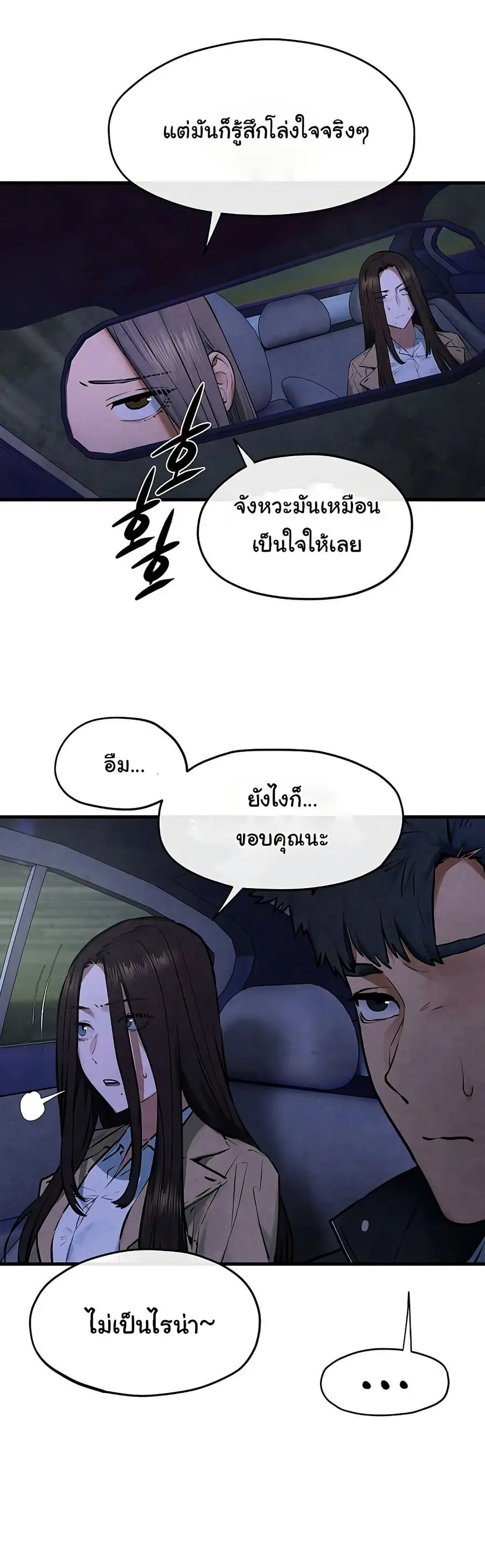 Moby Dick ตอนที่ 66 — page 20 of 51