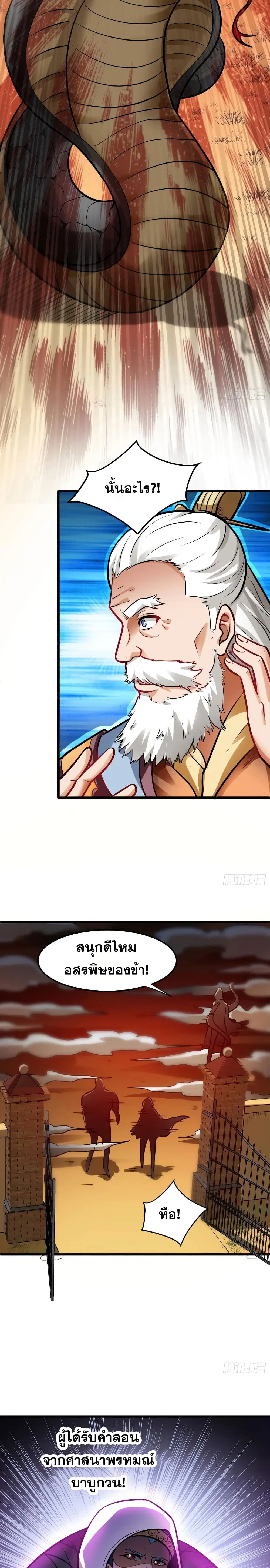 Peerless Doctor in the City ตอนที่ 66 — page 14 of 17