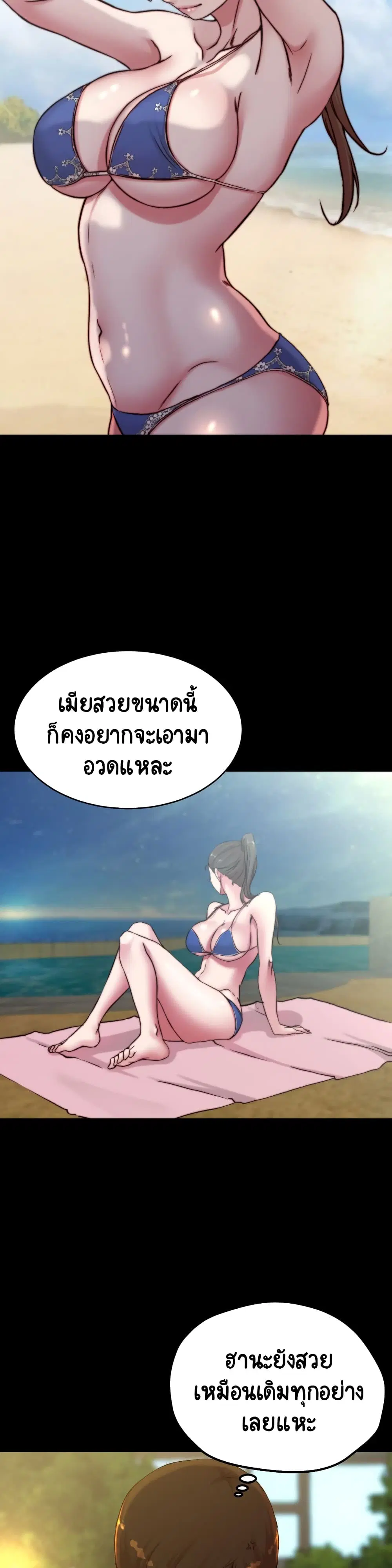 Panty Note ตอนที่ 71 — page 26 of 30