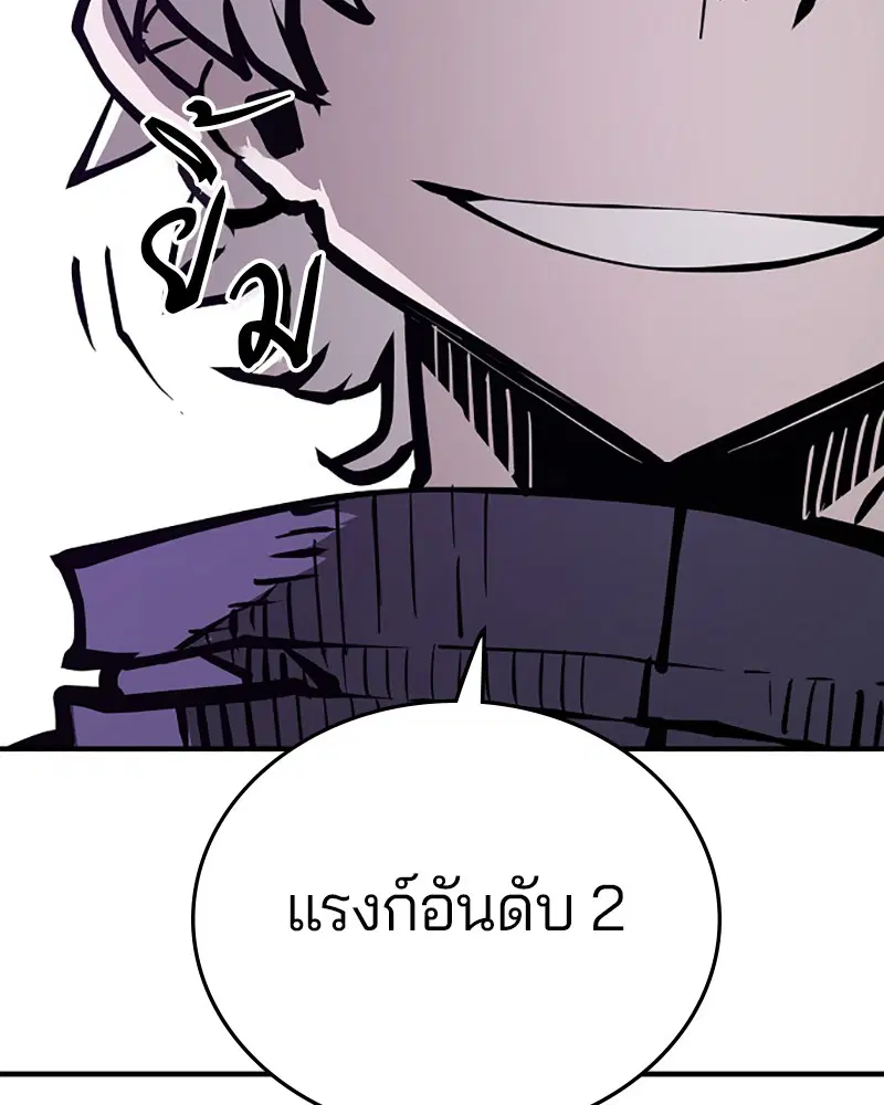 The Player ตอนที่ 147 — page 151 of 157