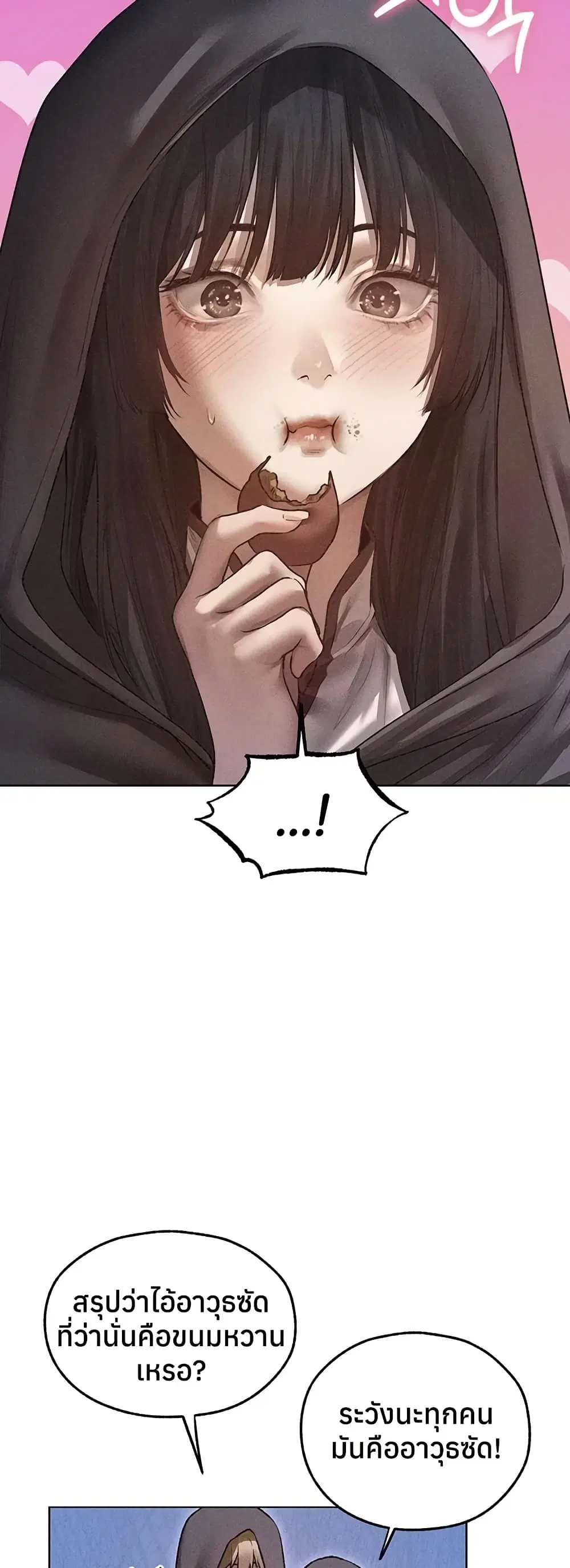 Milf Hunting in Another World ตอนที่ 111 — page 23 of 51