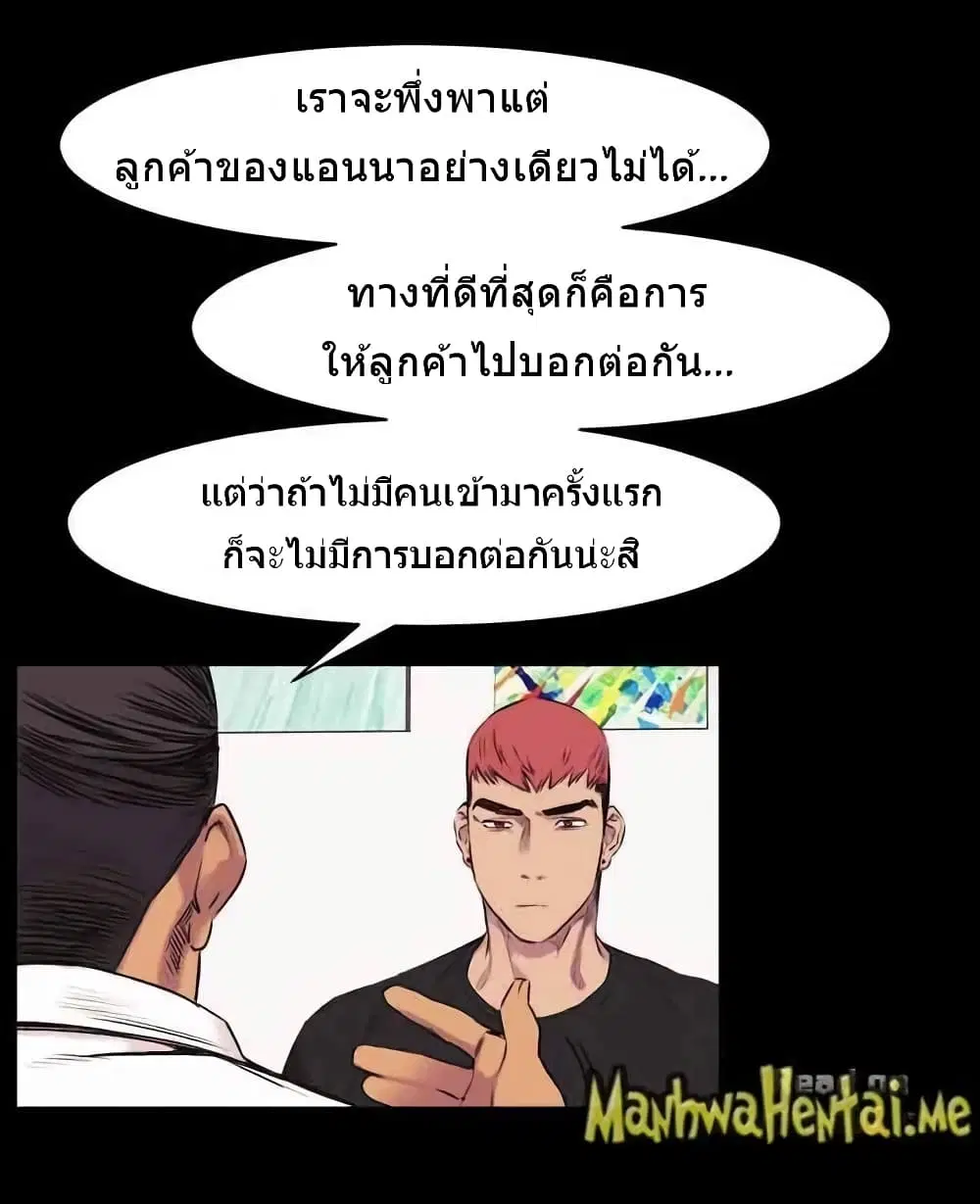 Silent War ตอนที่ 45 — page 11 of 38