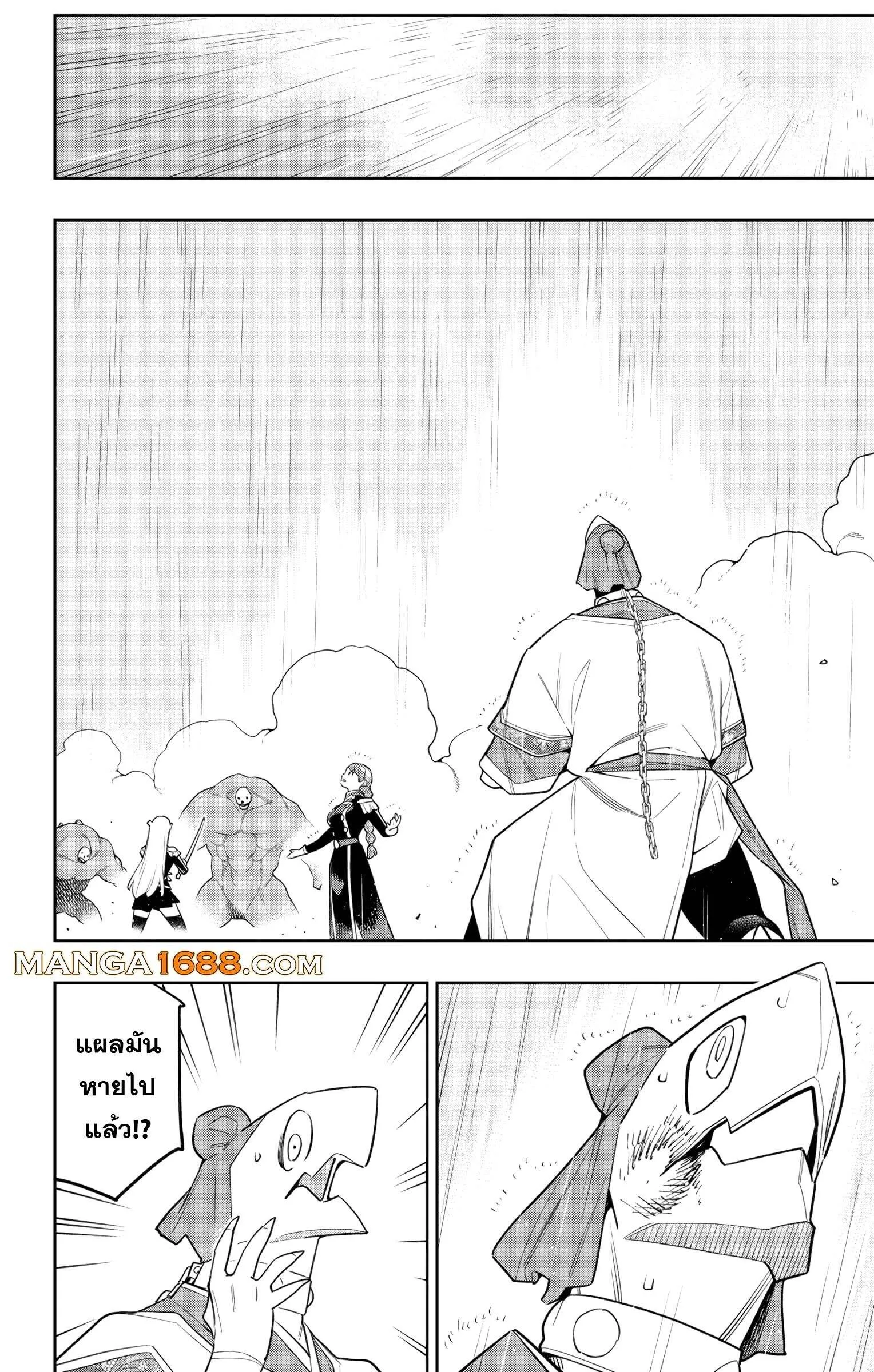 Mato Seihei no Slave ตอนที่ 152 — page 14 of 19