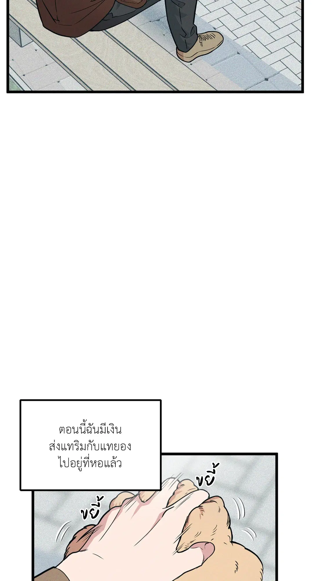 Full Volume ตอนที่ 76.08 — page 36 of 61