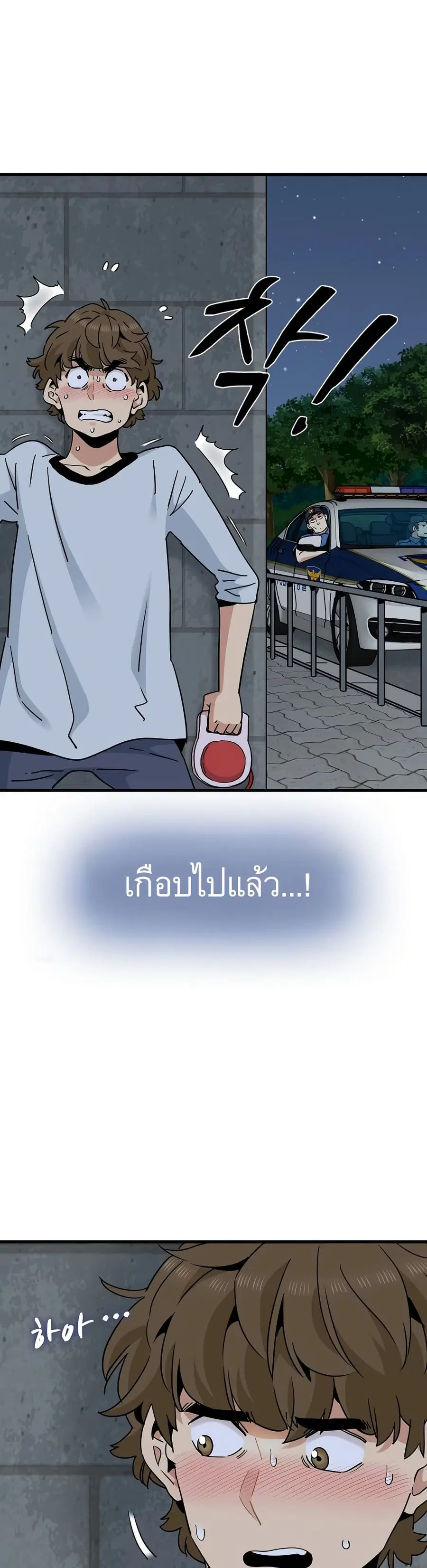 The Turning Point ตอนที่ 54 — page 44 of 50