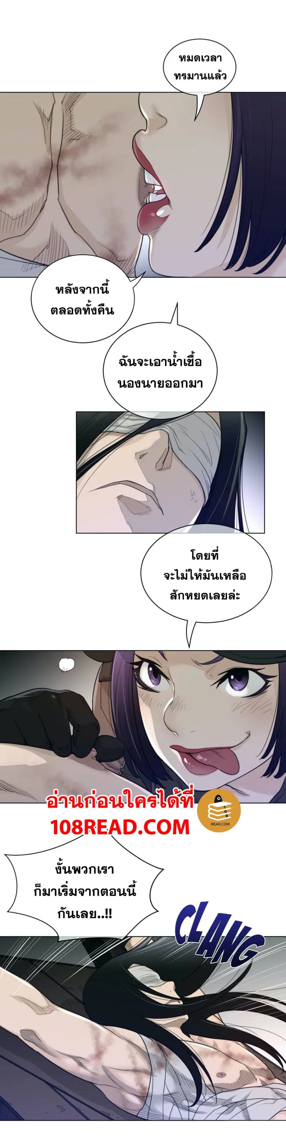 Perfect Half ตอนที่ 93 — page 21 of 24