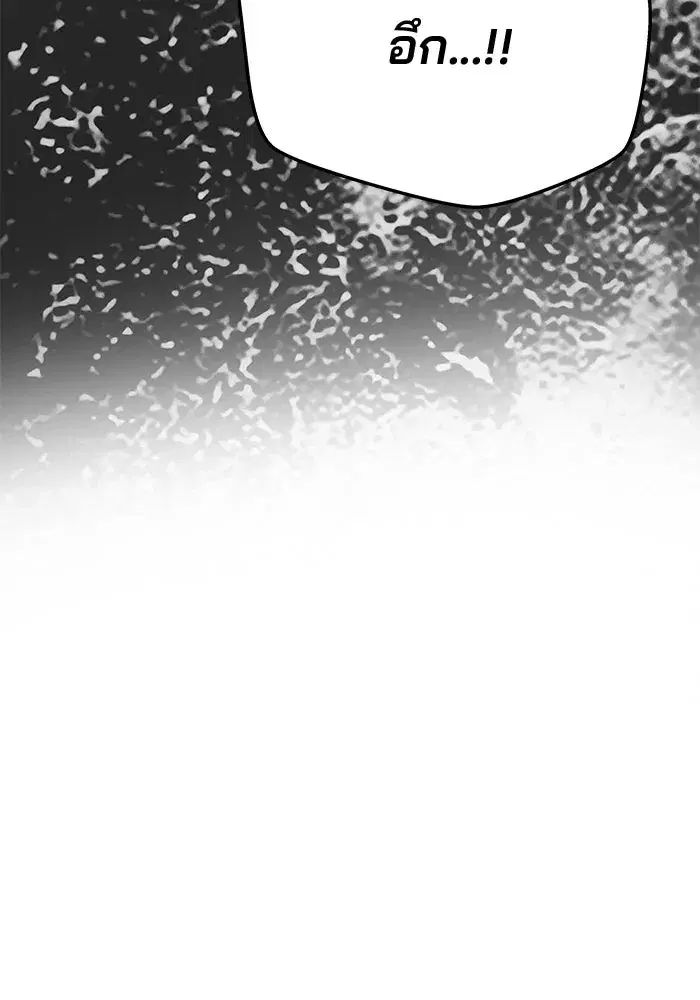 One Husband is Enough – เกมรักจับสามี ตอนที่ 83 — page 55 of 159