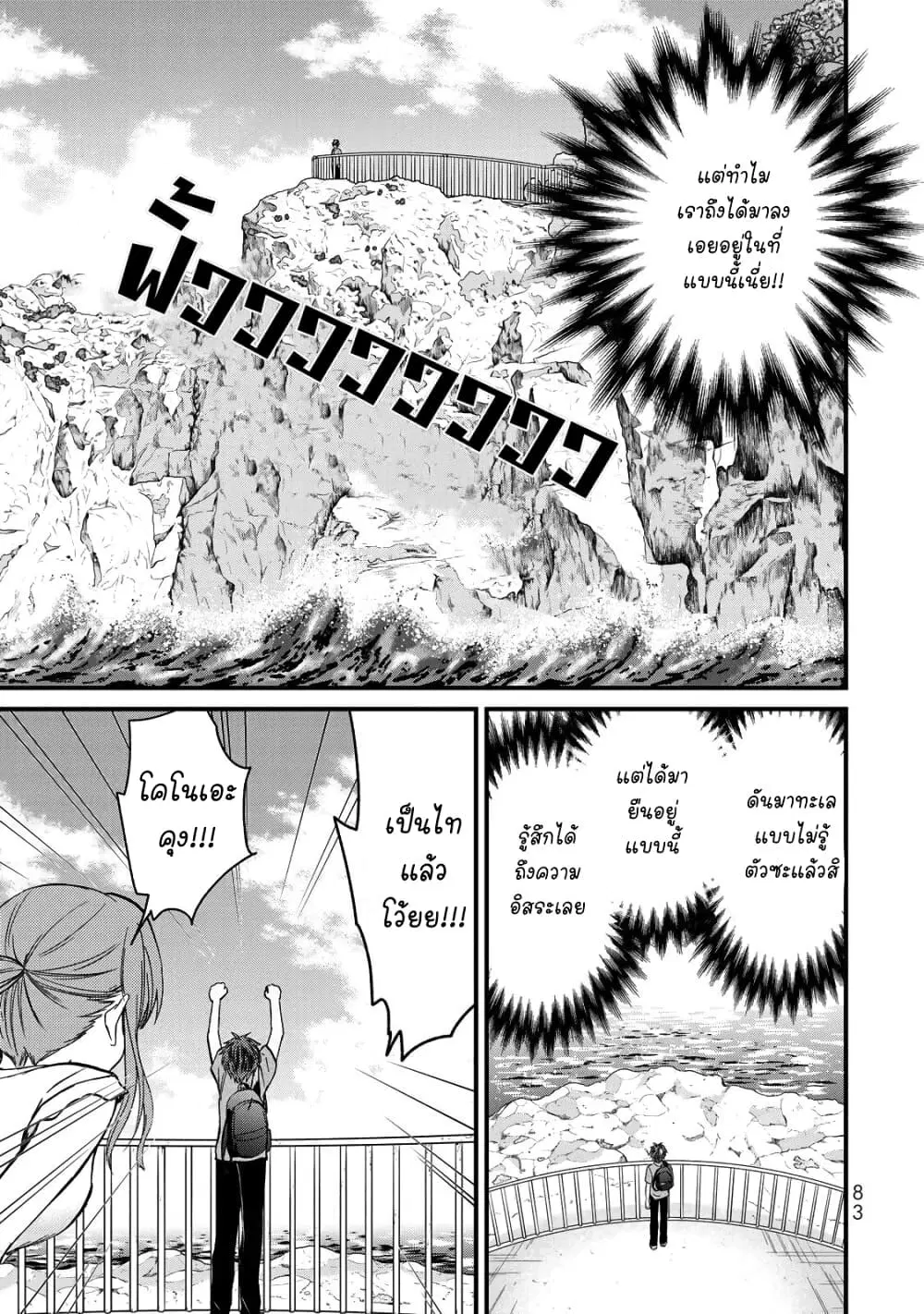 Ojousama no Shimobe ตอนที่ 41 — page 3 of 19