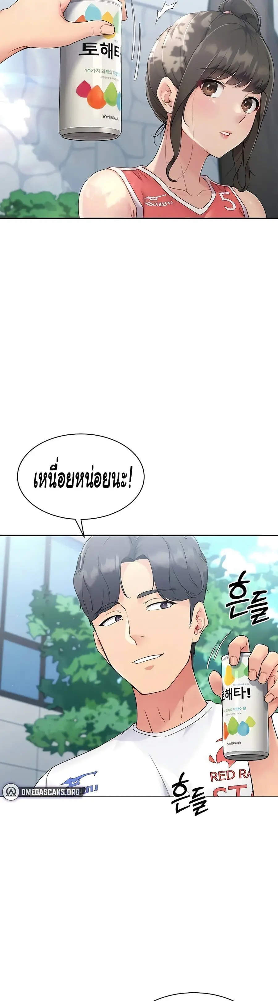 Set Up ตอนที่ 9 — page 36 of 60
