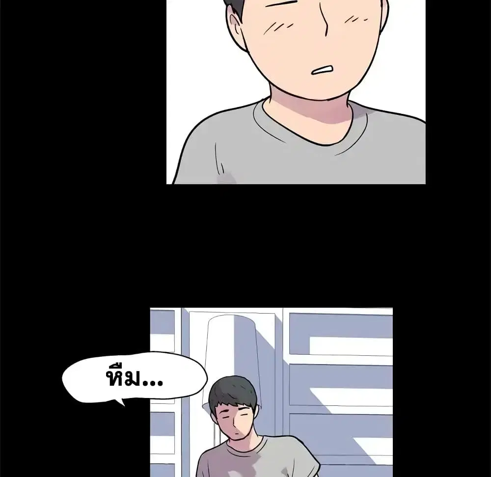 Project Utopia ตอนที่ 21 — page 29 of 53