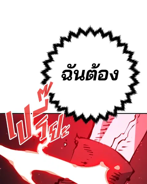 The Player ตอนที่ 75 — page 18 of 136