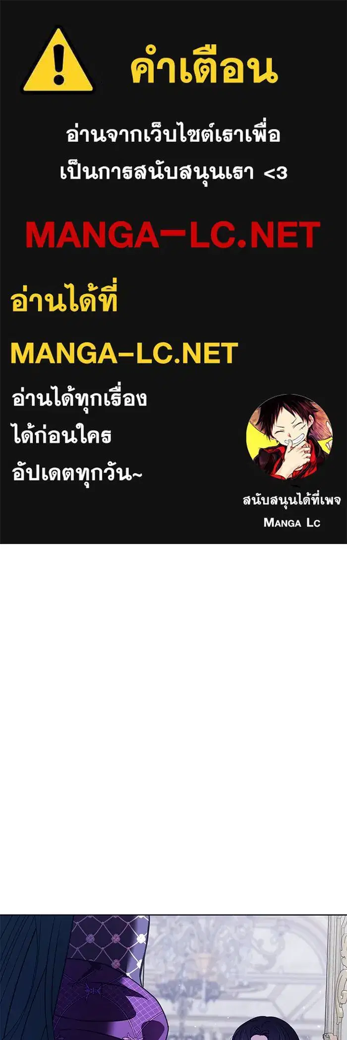 To My Husband’s Mistress ตอนที่ 19 — page 1 of 118