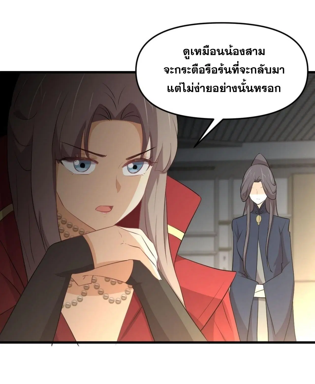 Immortal Swordsman in the Reverse World ตอนที่ 318 — page 12 of 47