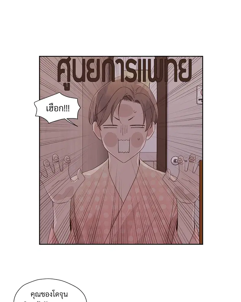 4 Week Lovers ตอนที่ 80 — page 63 of 66