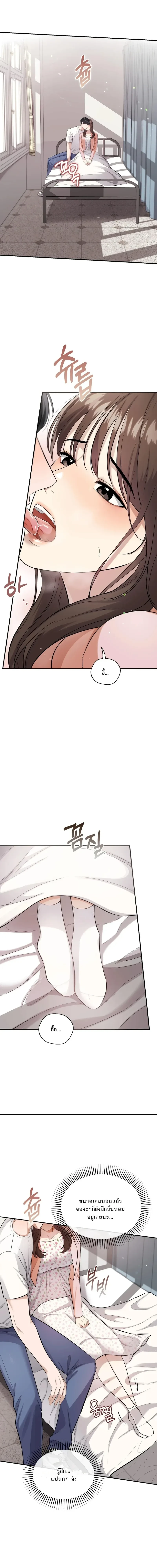 Don’t Tell My Boyfriend… That Papa Requested an Inspection – ห้ามบอกแฟนนะ…ว่าป๋าขอตรวจสอบ ตอนที่ 1 — page 8 of 18