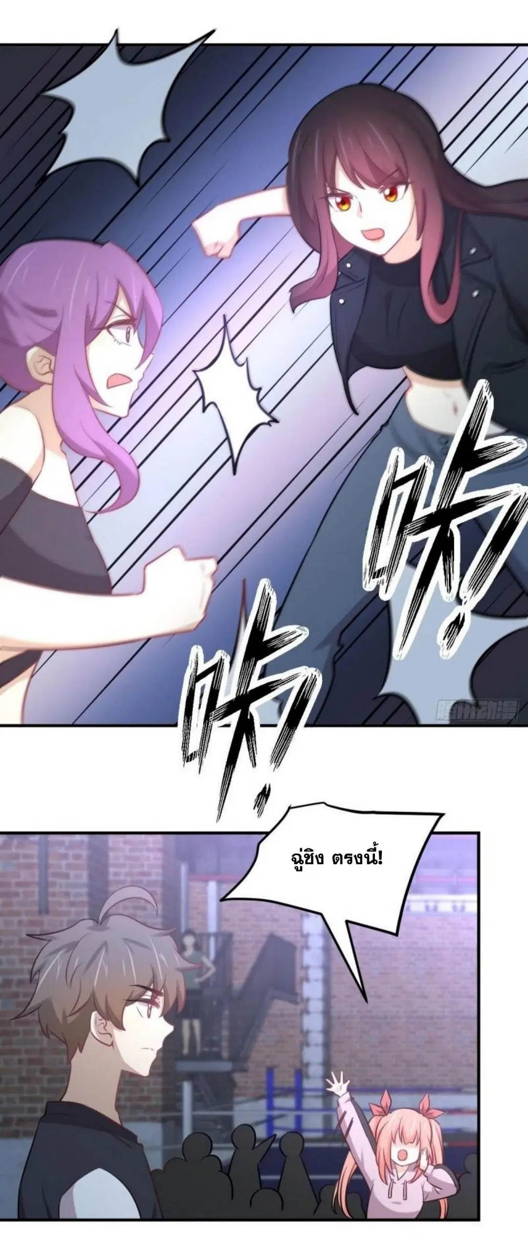 Immortal Swordsman in the Reverse World ตอนที่ 272 — page 9 of 27