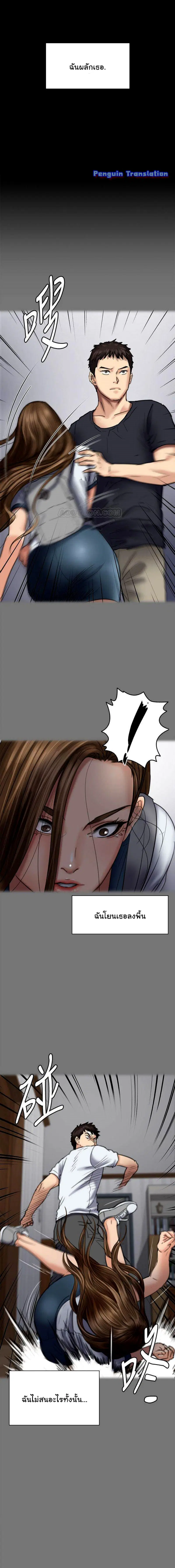 Queen Bee ตอนที่ 119 — page 13 of 24
