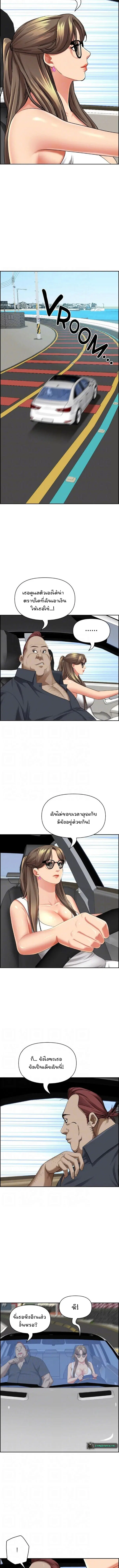 Living With A Milf ตอนที่ 68 — page 8 of 15