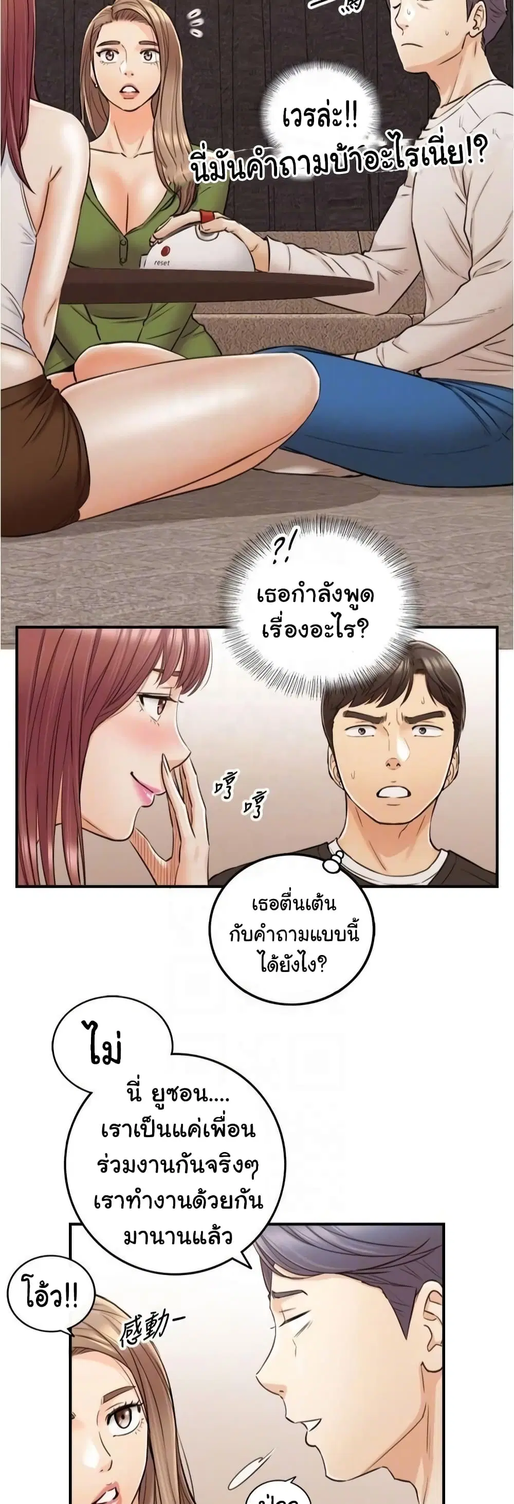 Young Boss ตอนที่ 86 — page 7 of 42