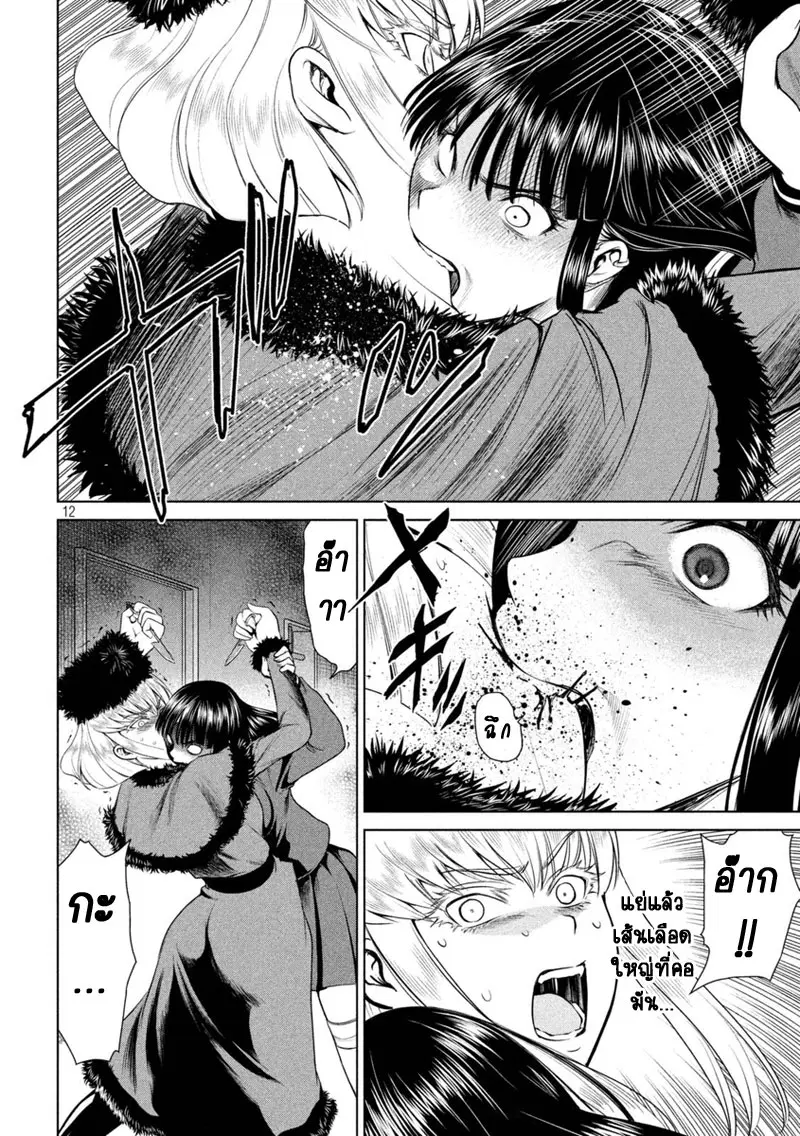 Satanophany ตอนที่ 13 — page 12 of 21