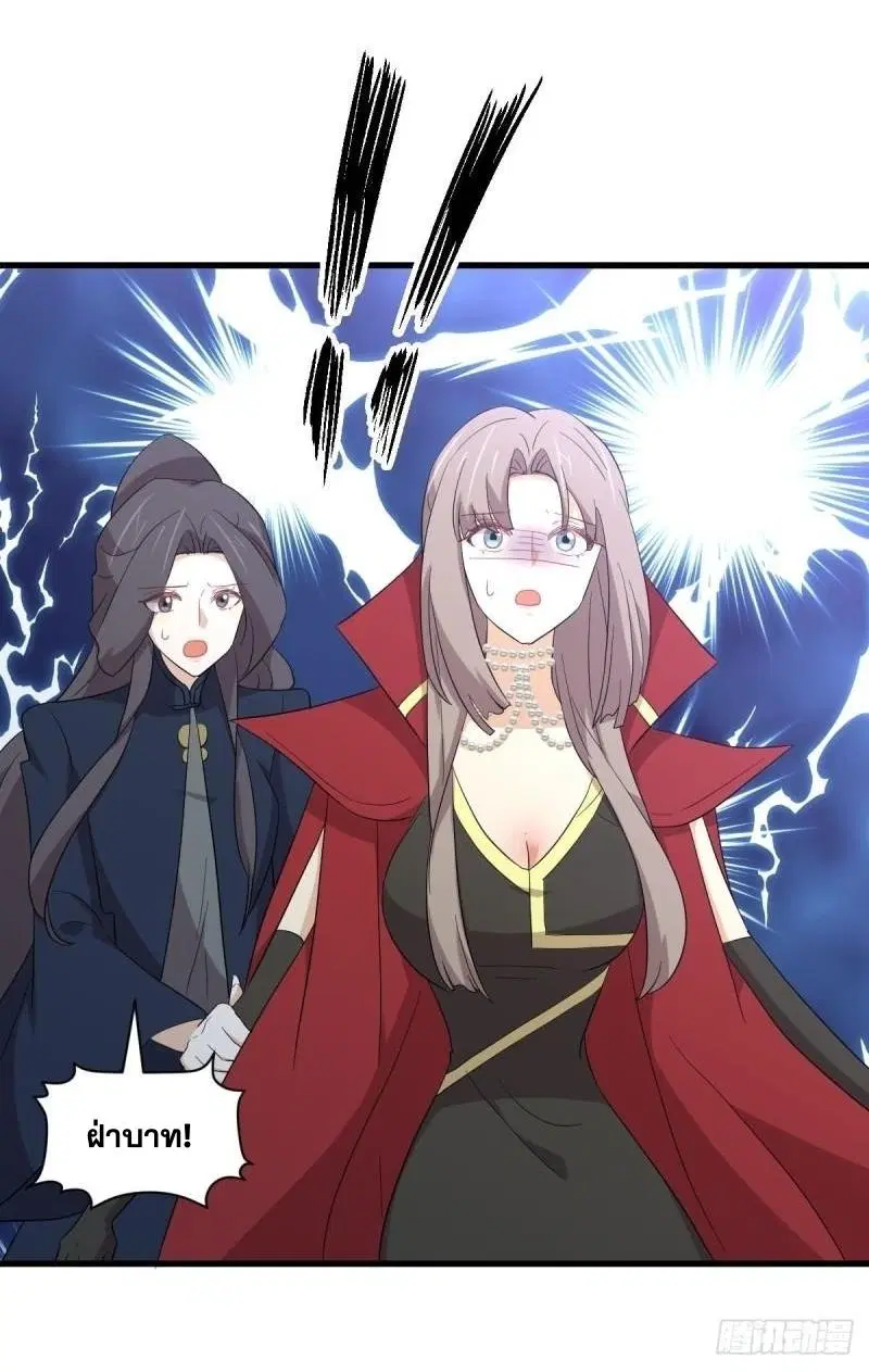 Immortal Swordsman in the Reverse World ตอนที่ 344 — page 39 of 51