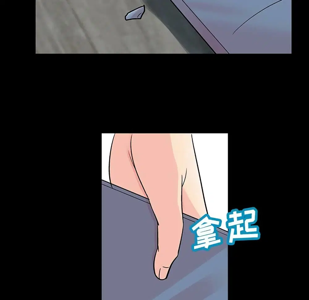 Project Utopia ตอนที่ 122 — page 6 of 80