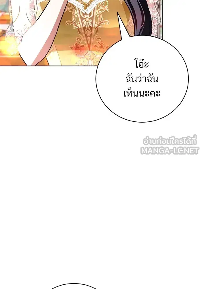 To My Husband’s Mistress ตอนที่ 33 — page 63 of 122