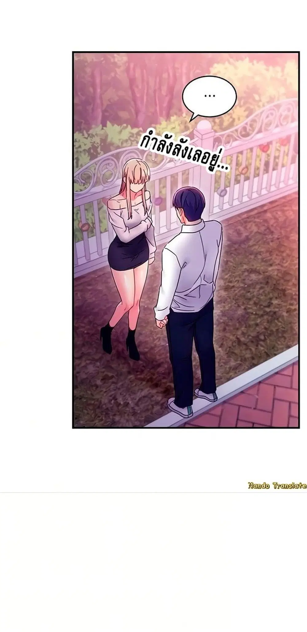 Stepmother Friends ตอนที่ 72 — page 7 of 51