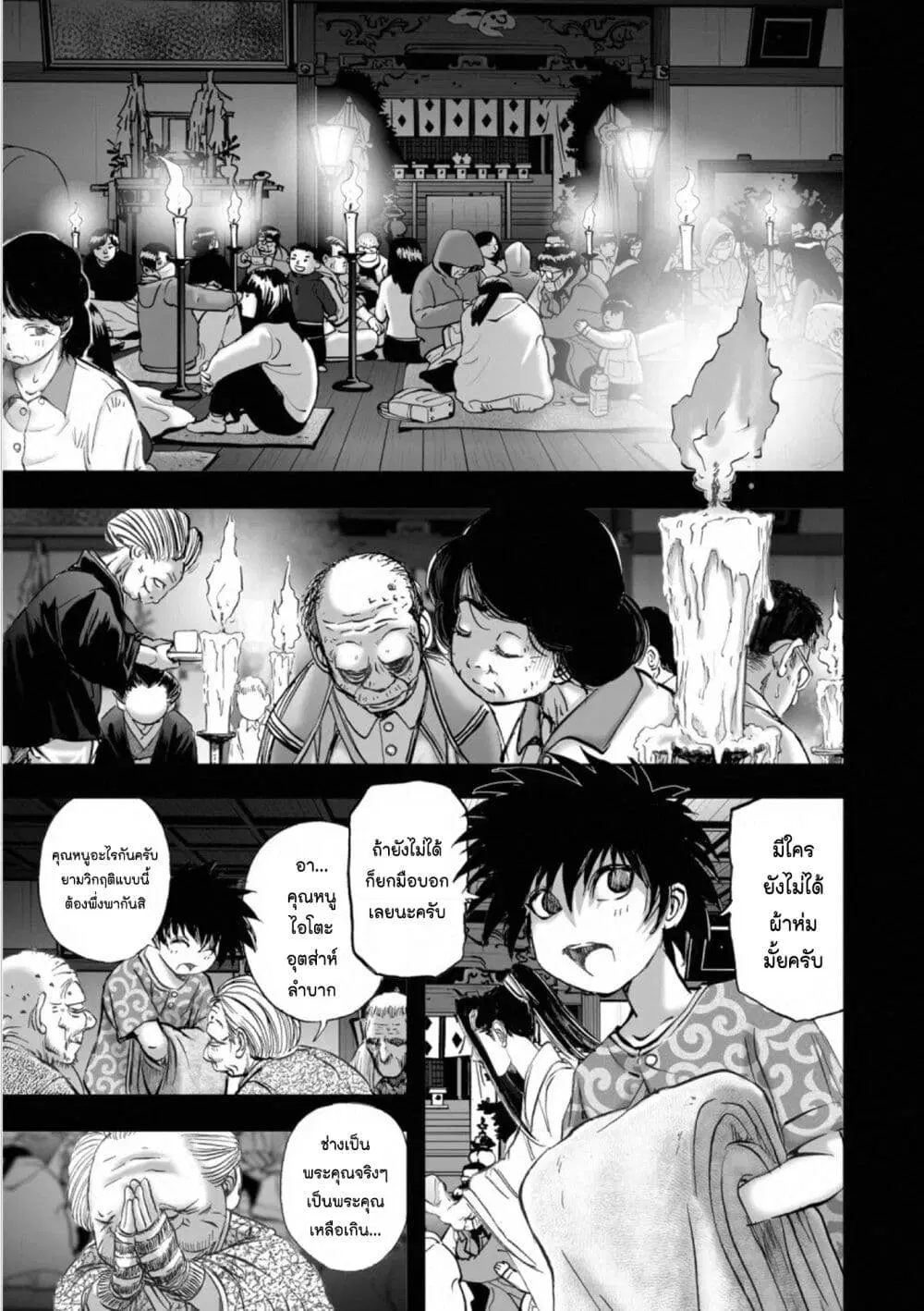 Mura Matsuri ตอนที่ 1806 — page 11 of 21