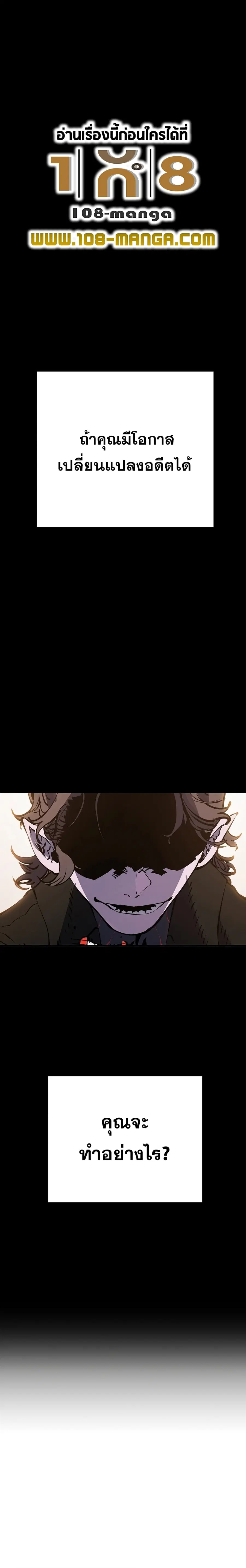 The Player ตอนที่ 86 — page 1 of 26